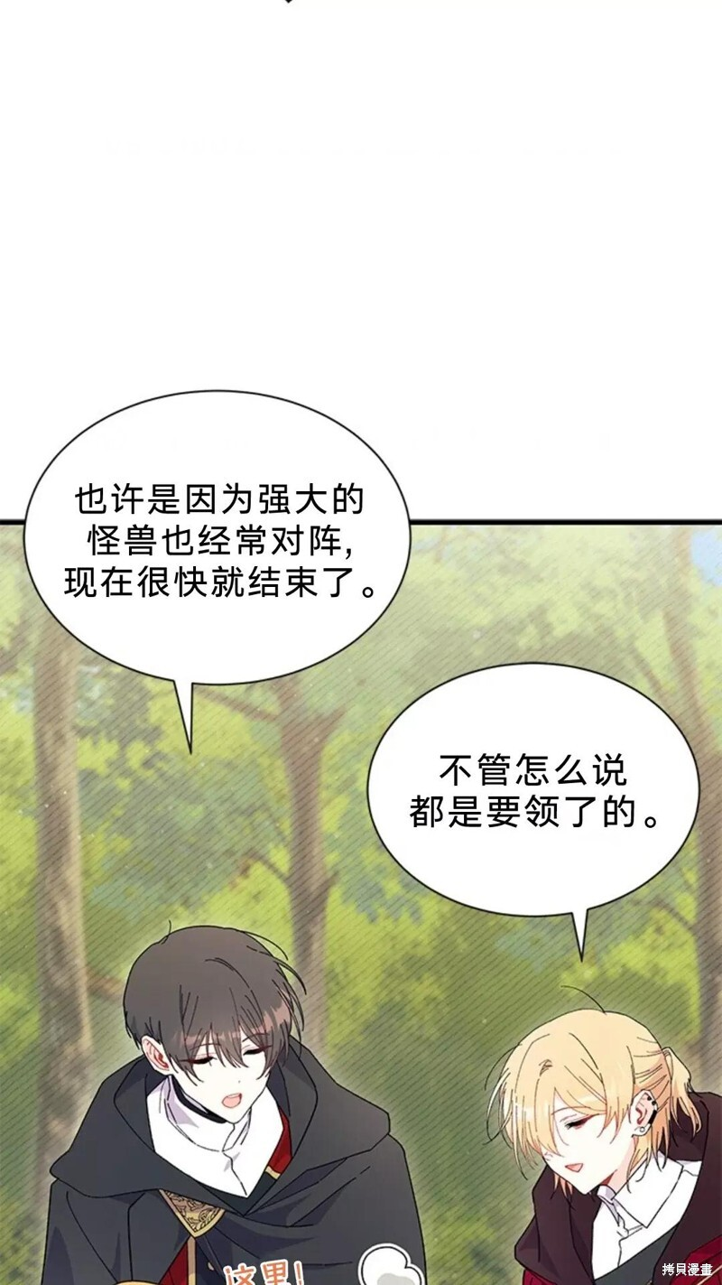 第81话 第50页