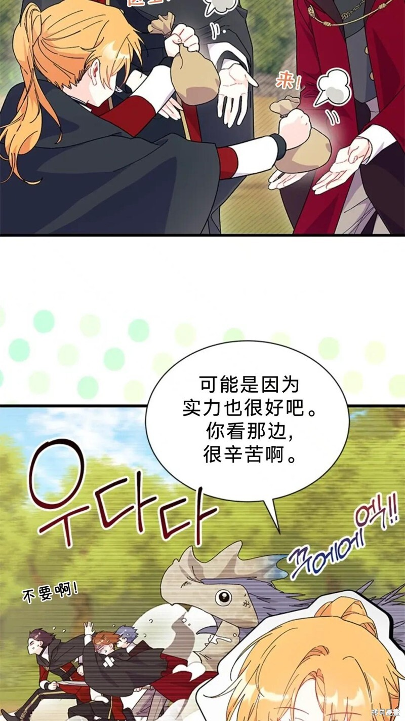 第81话 第51页