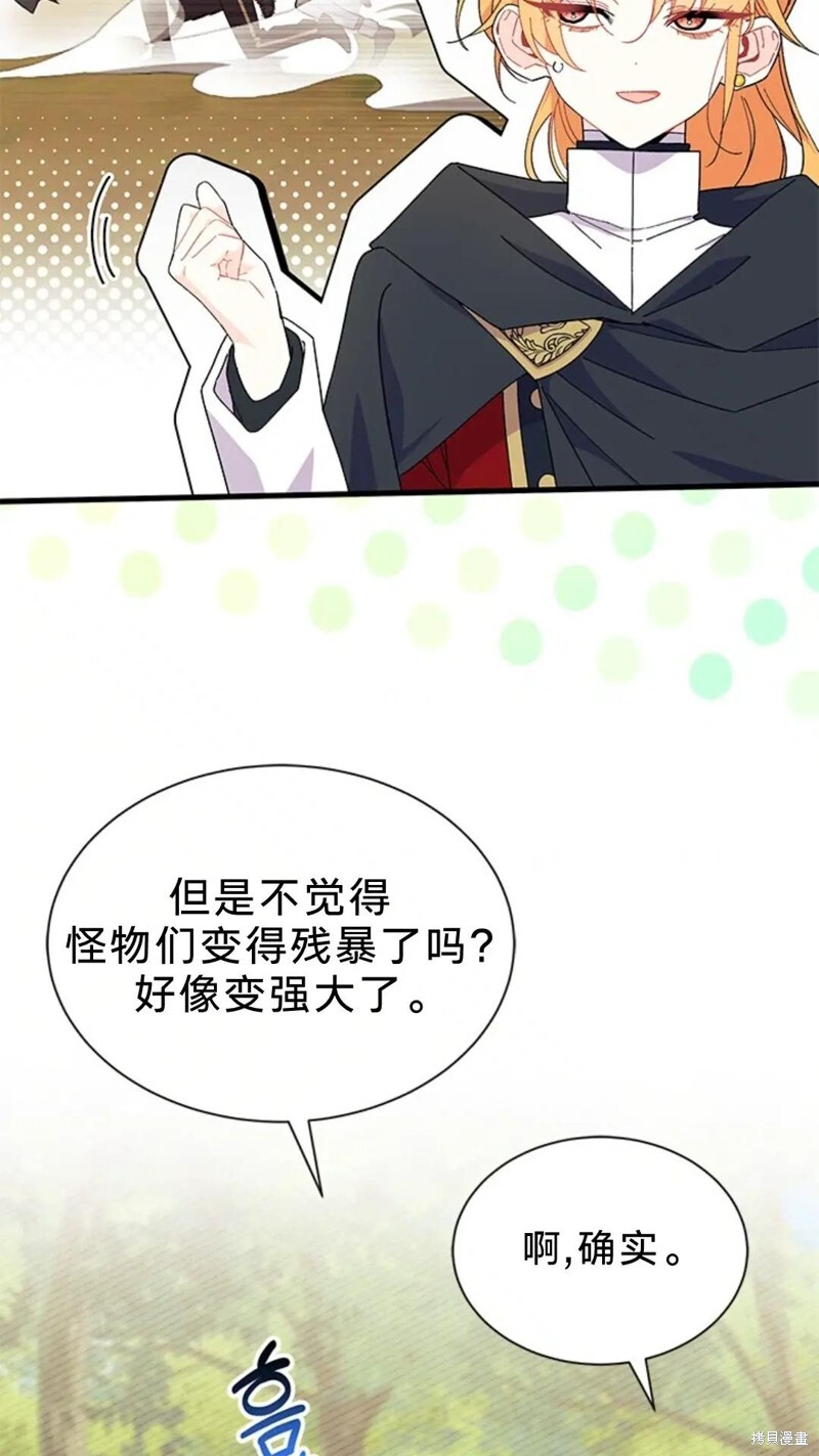 第81话 第52页
