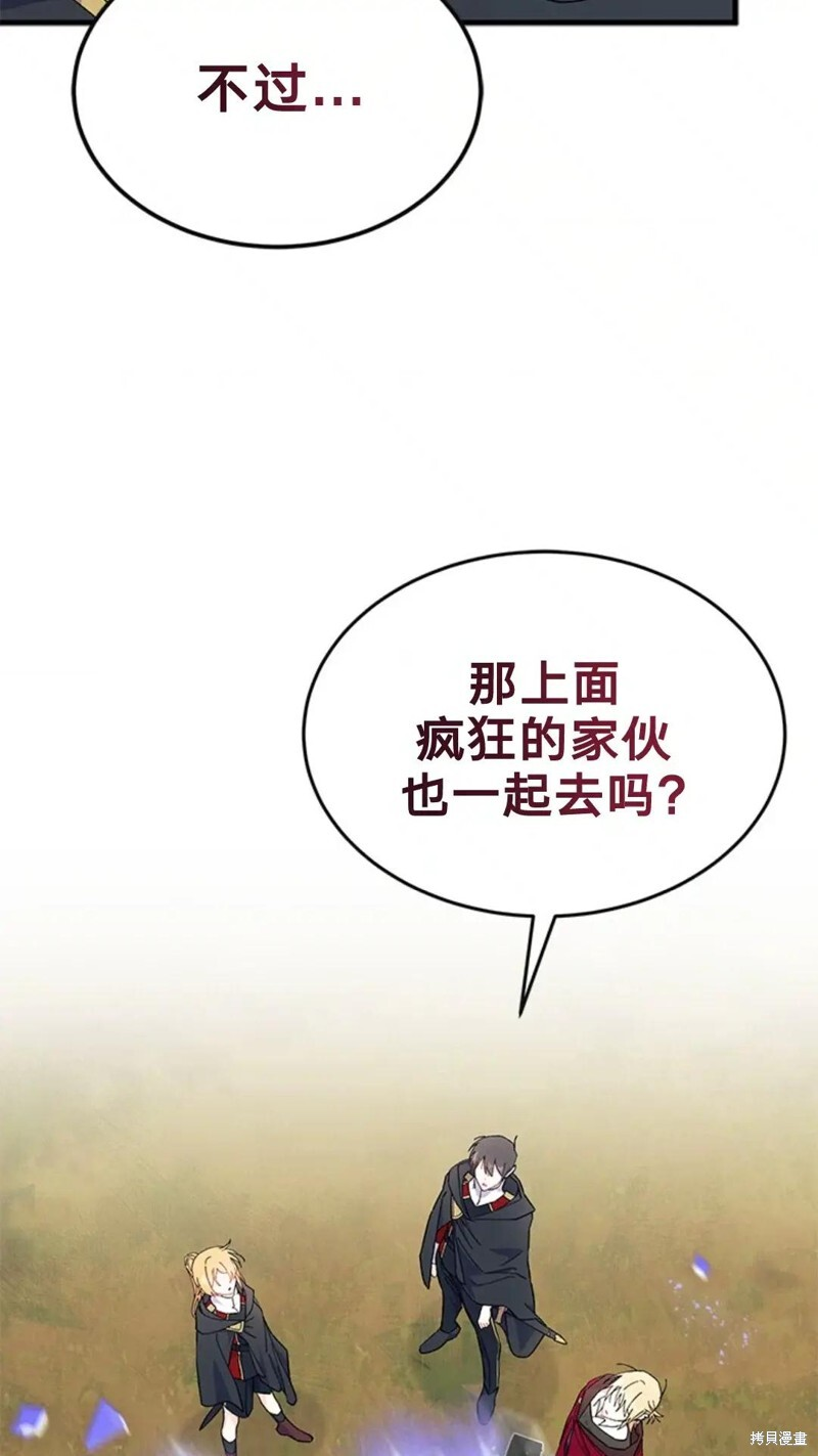 第81话 第55页