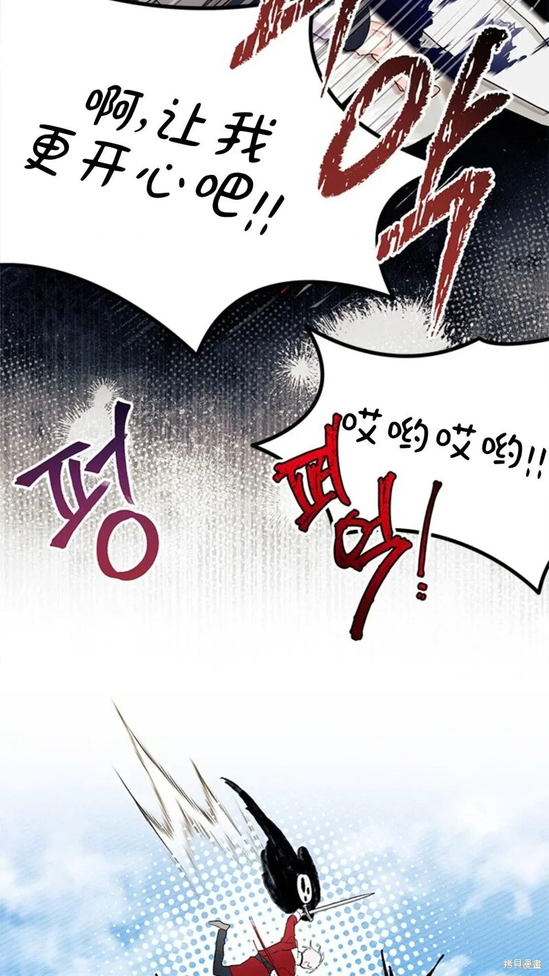 第81话 第59页