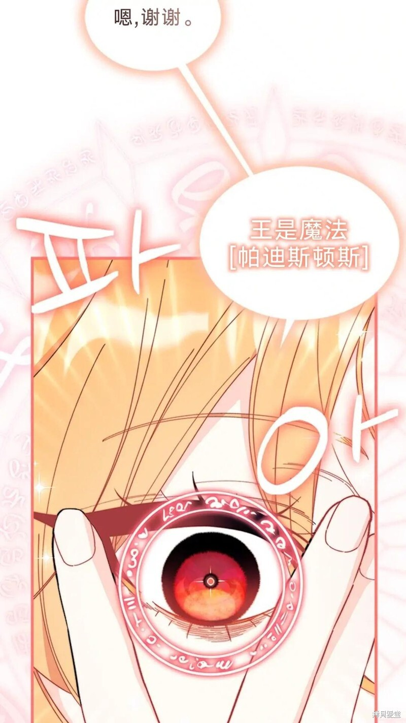 第81话 第65页
