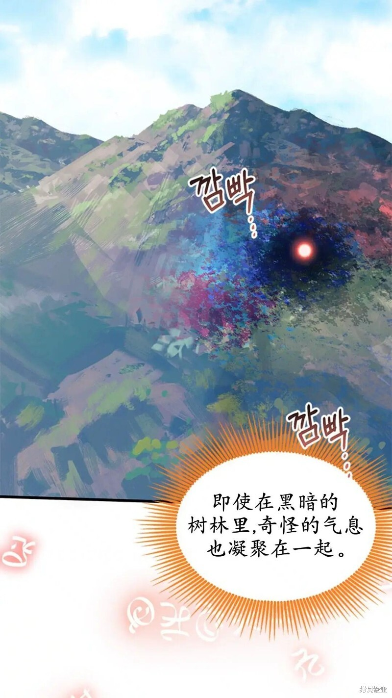 第81话 第67页