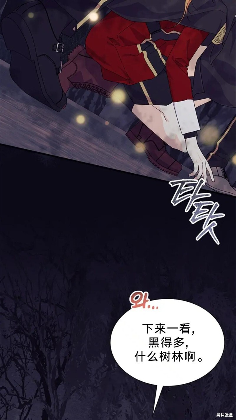 第81话 第70页