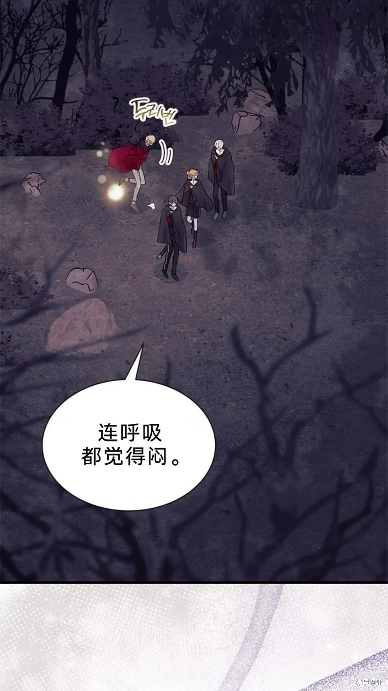 第81话 第71页