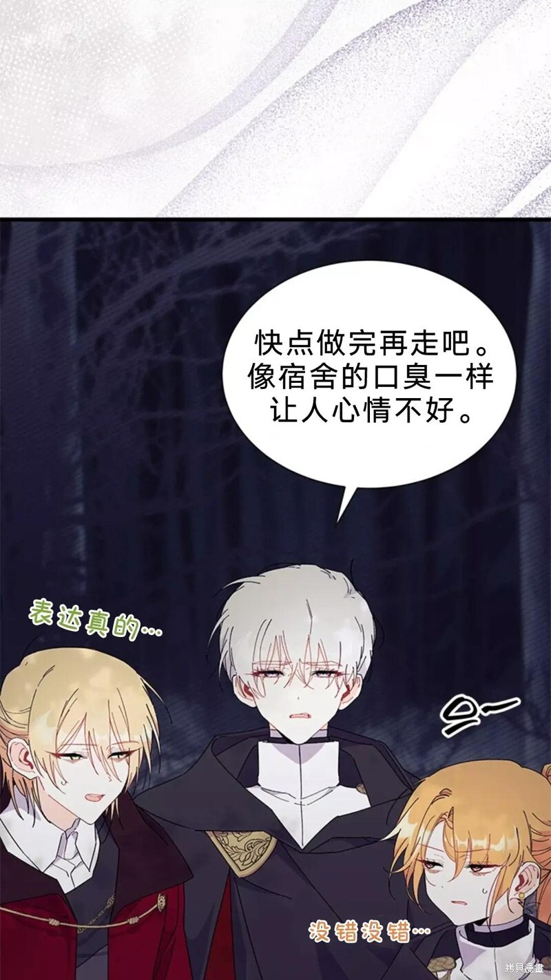 第81话 第72页