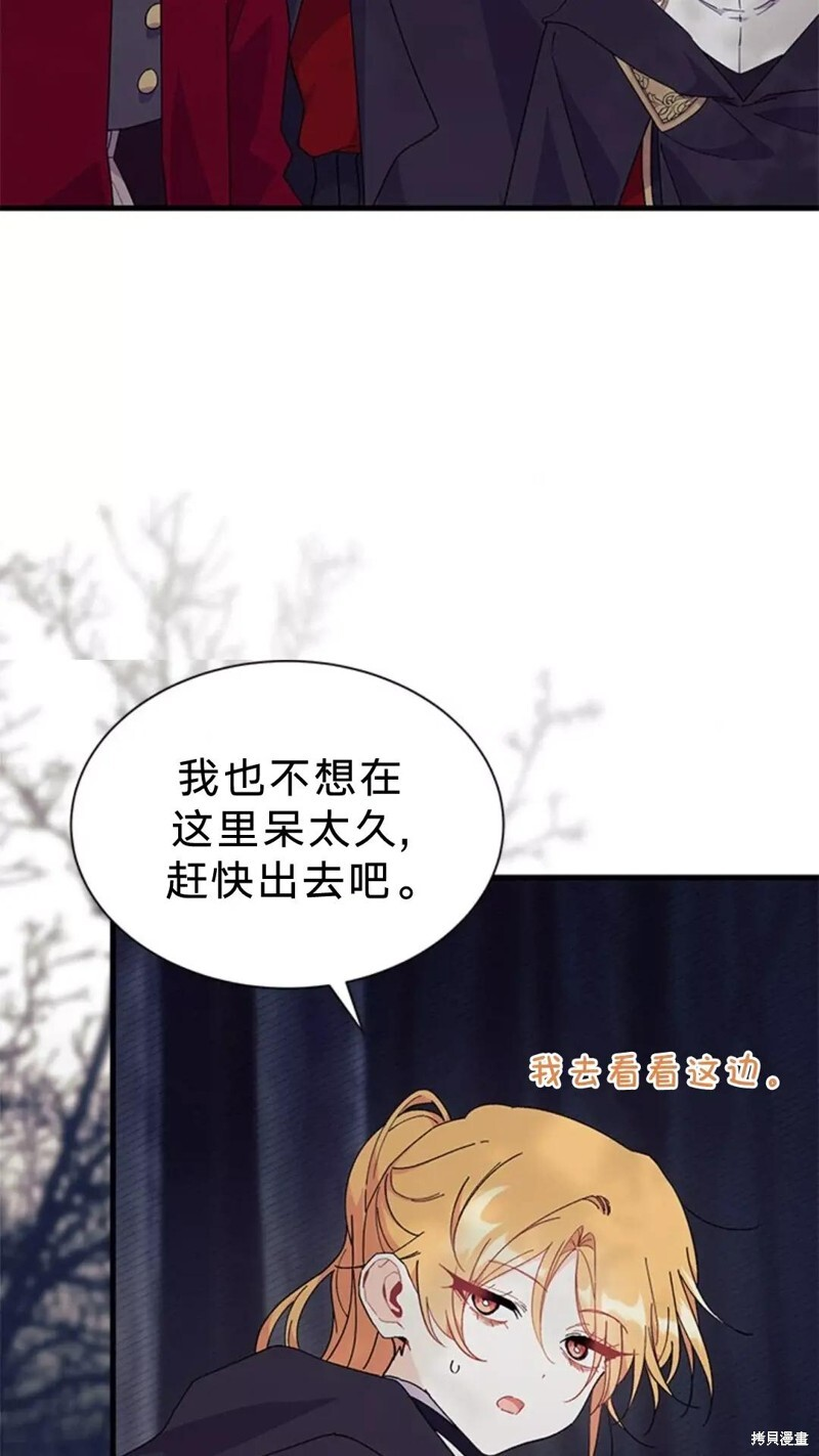 第81话 第73页