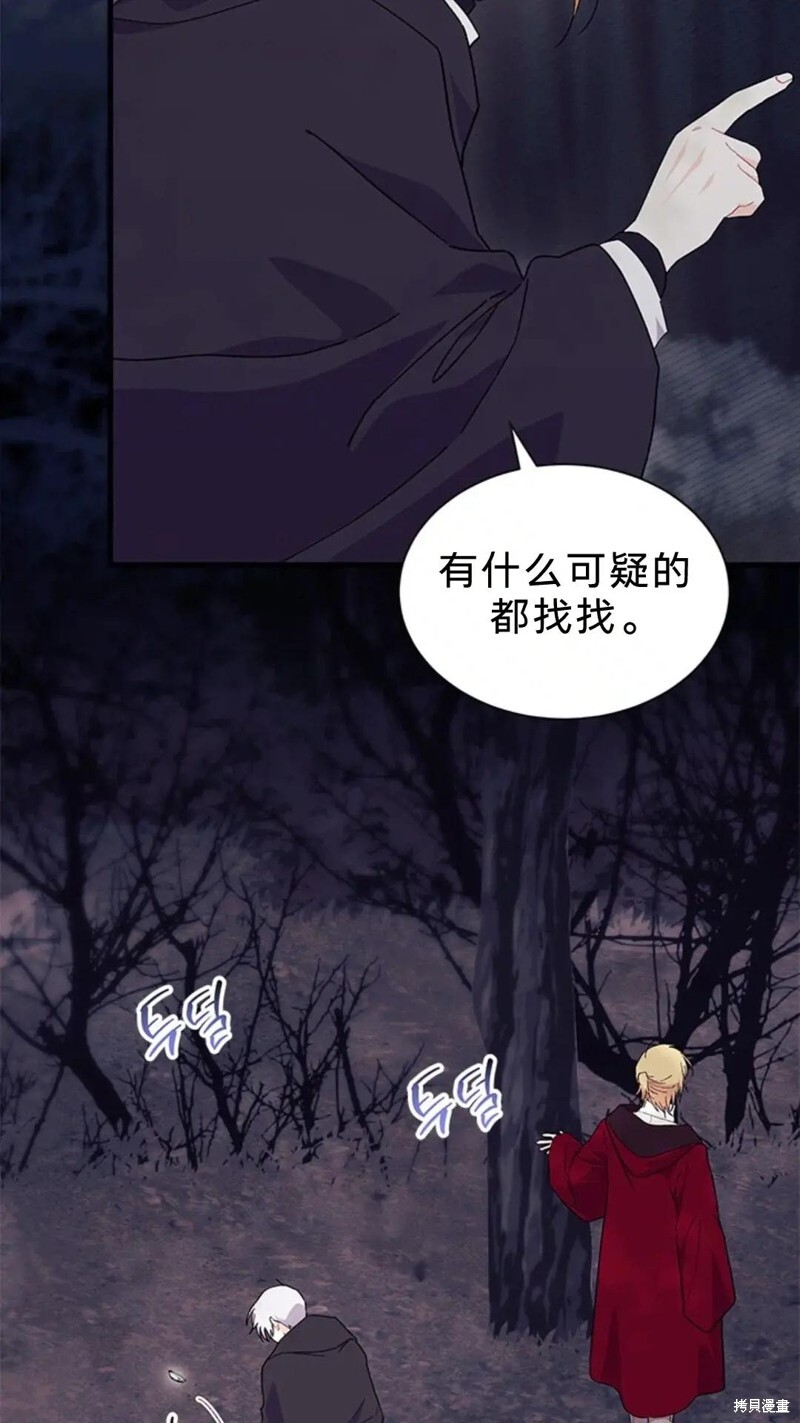第81话 第74页