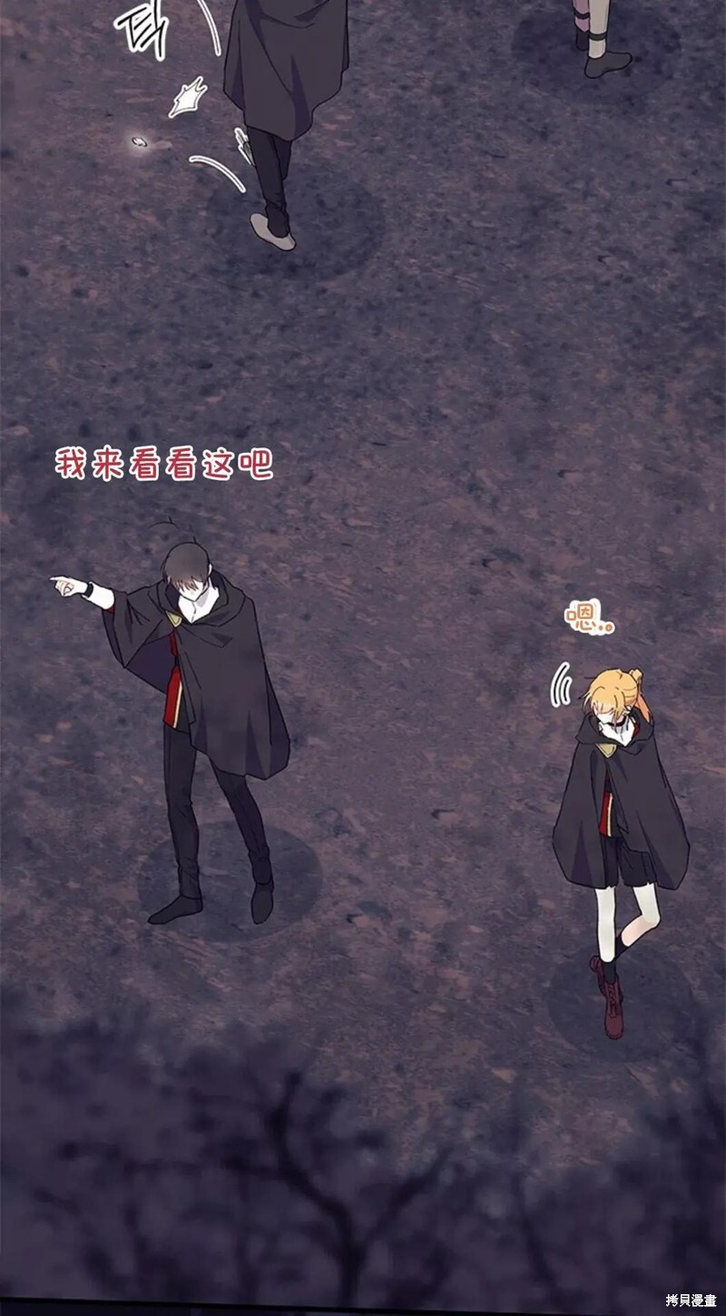 第81话 第75页