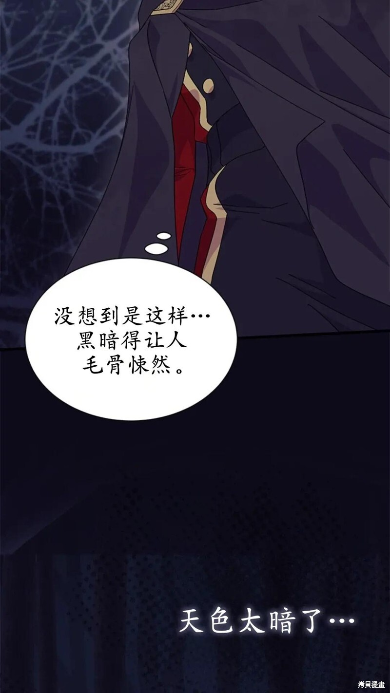 第81话 第77页
