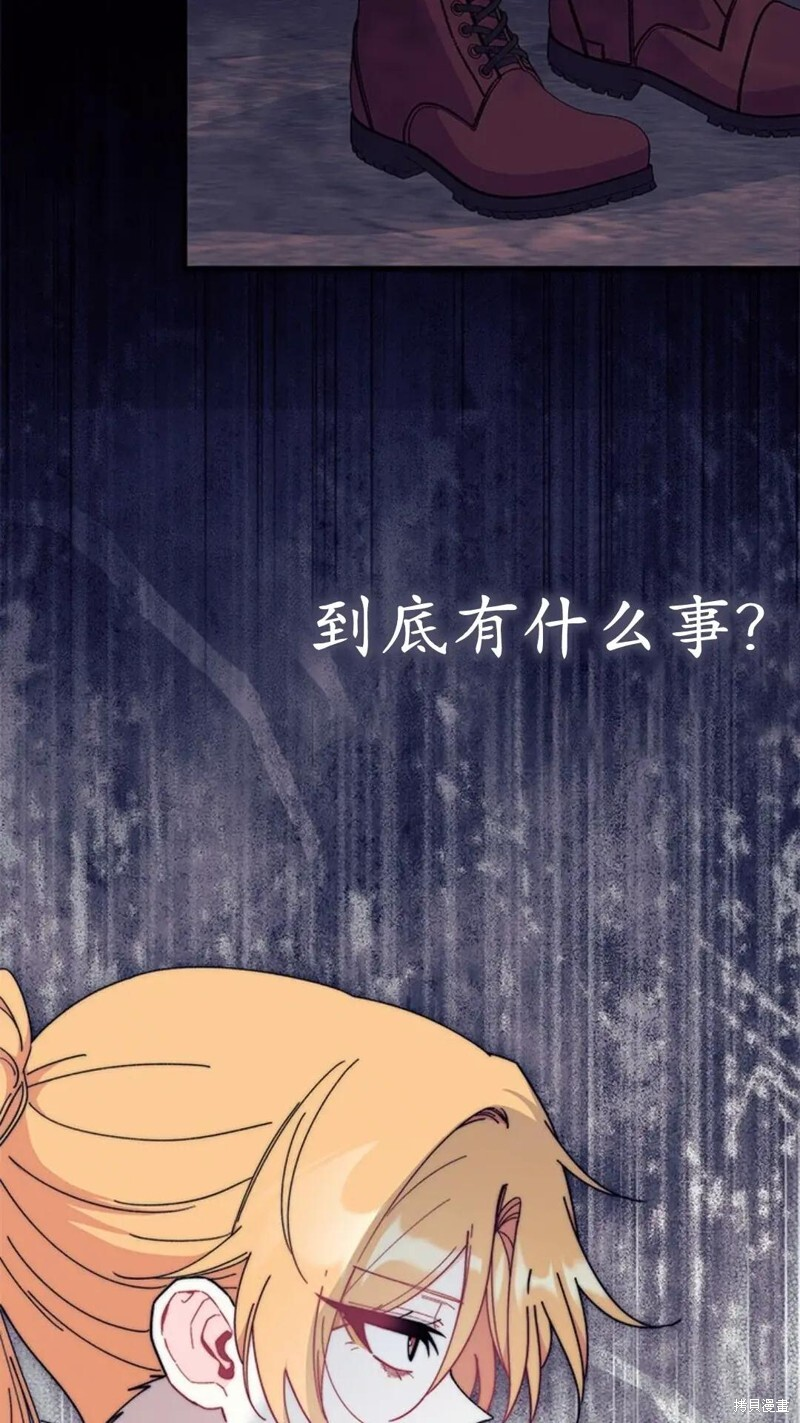 第81话 第80页