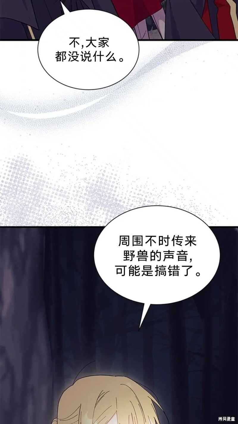 第81话 第84页