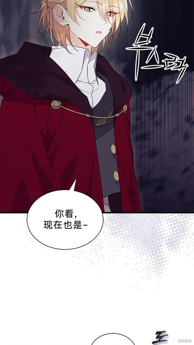 第81话 第85页