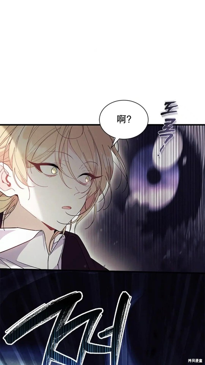 第81话 第90页