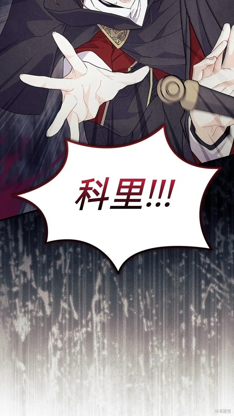 第82话 第4页