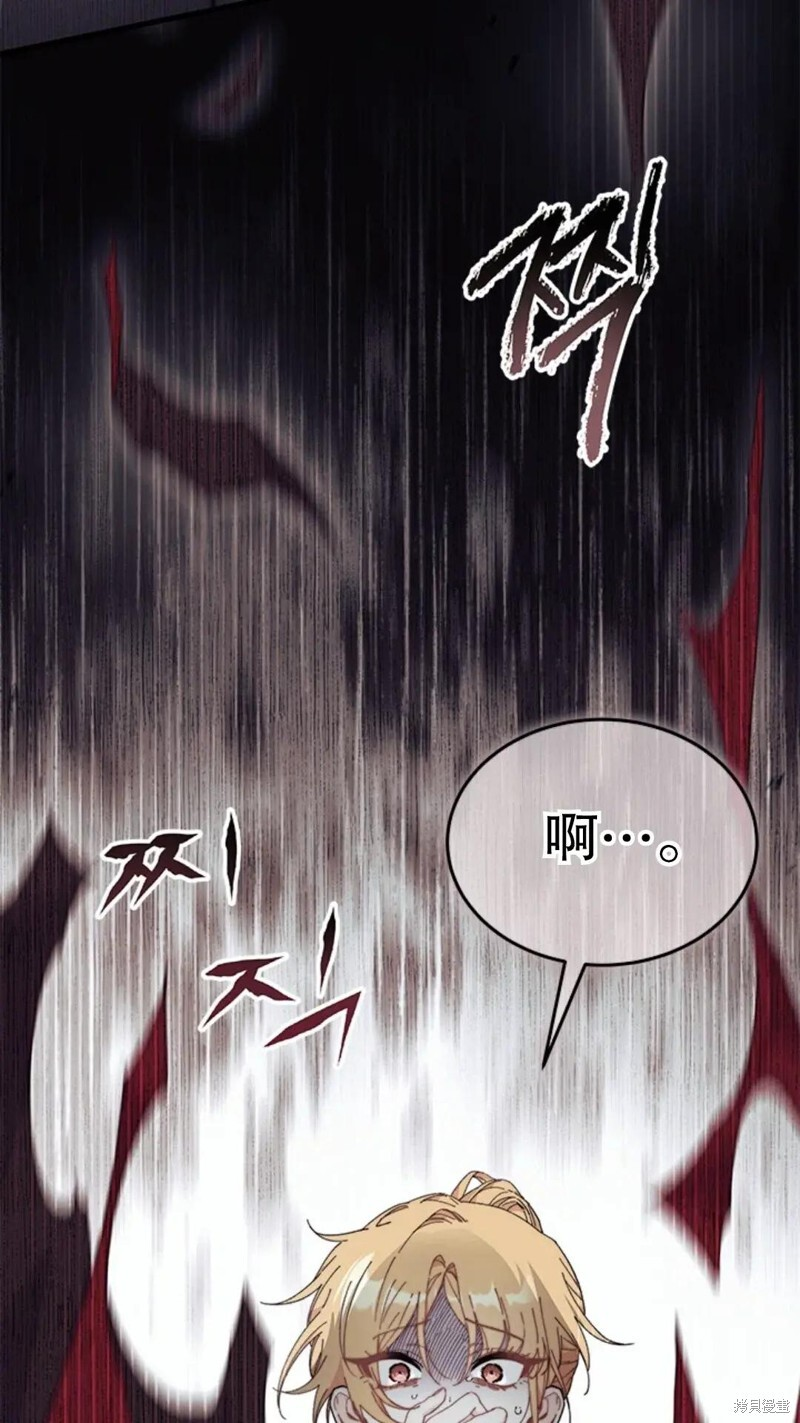 第82话 第8页