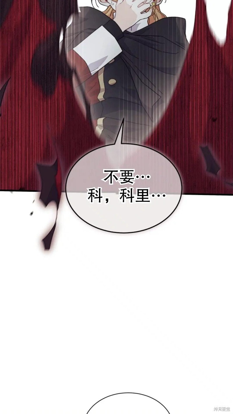 第82话 第9页