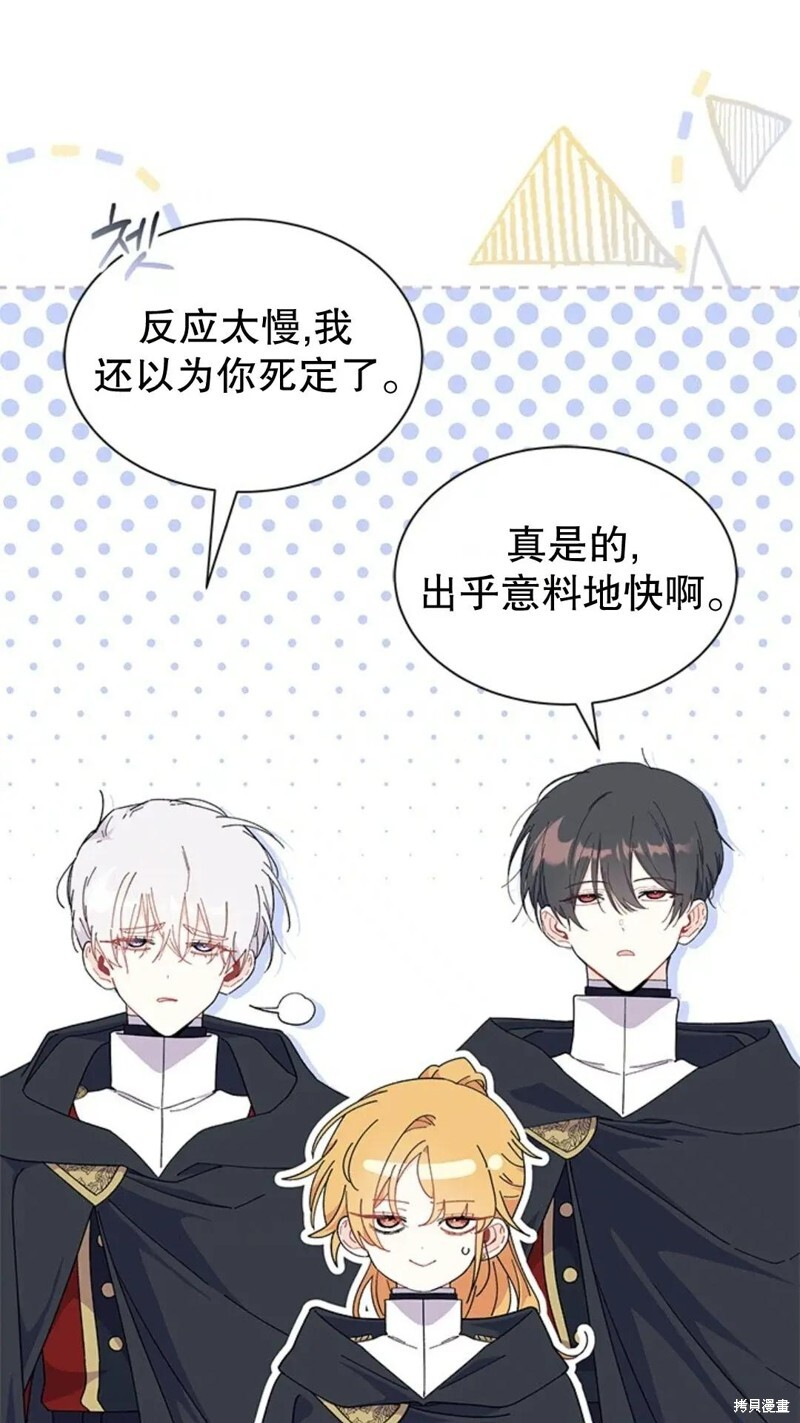 第82话 第13页
