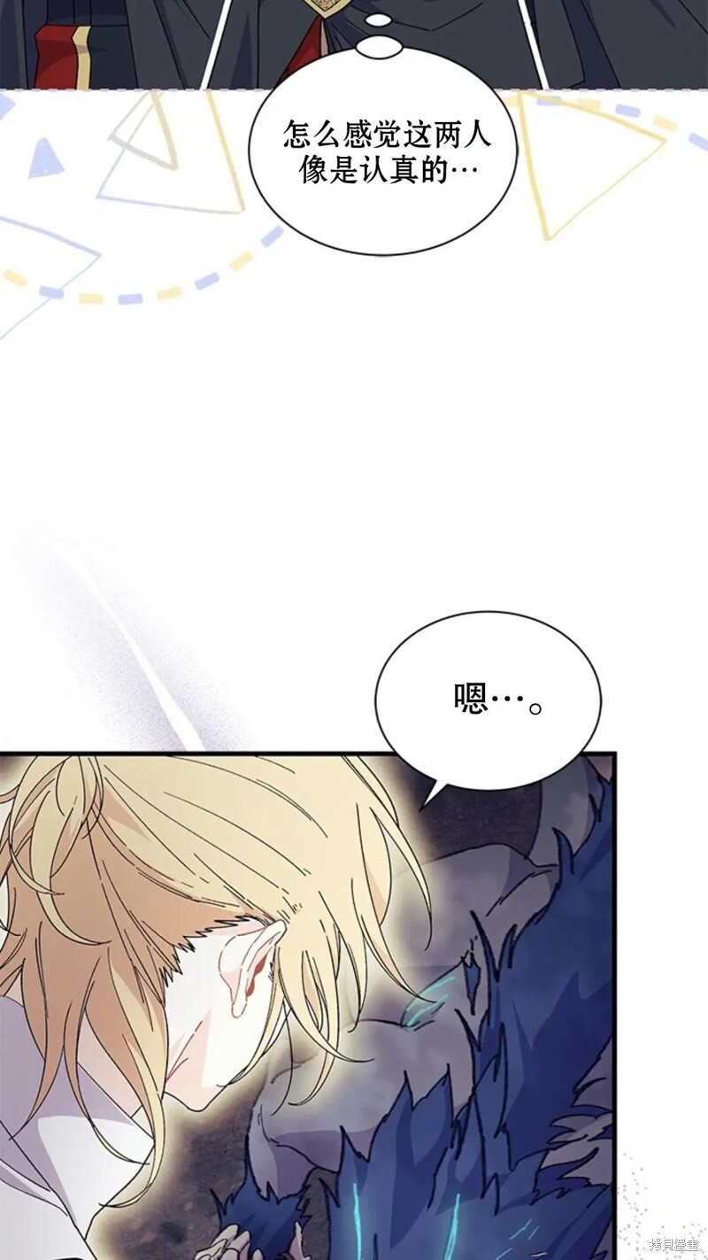 第82话 第14页