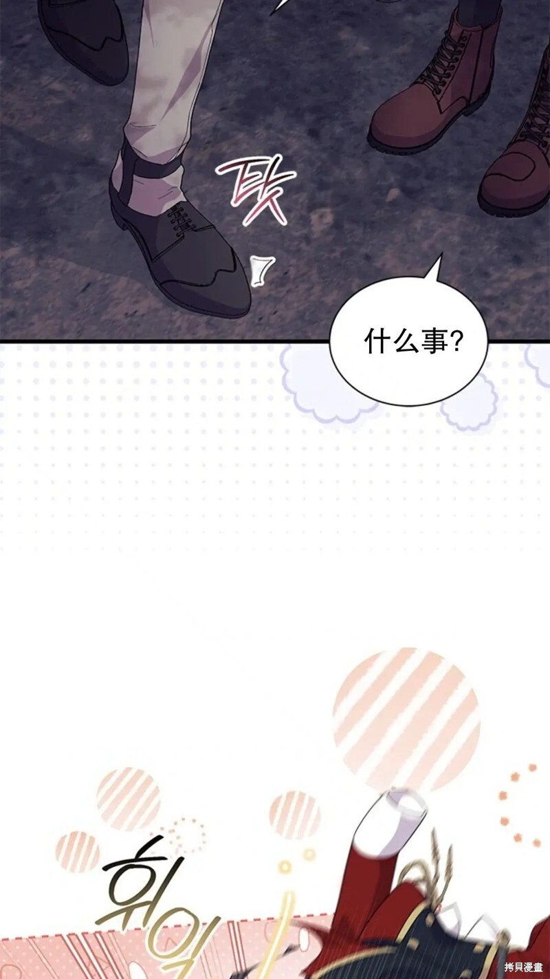 第82话 第17页