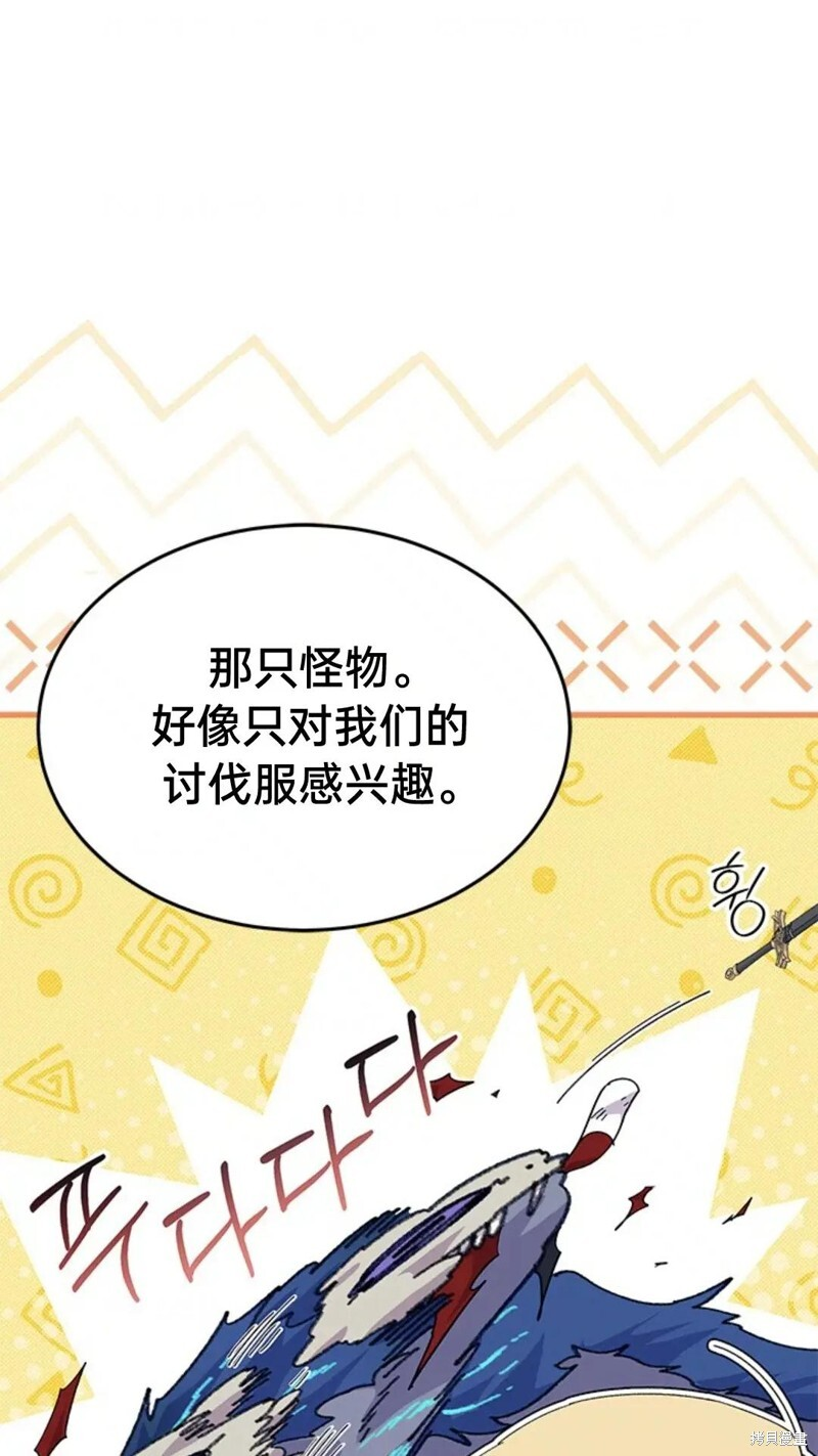 第82话 第21页