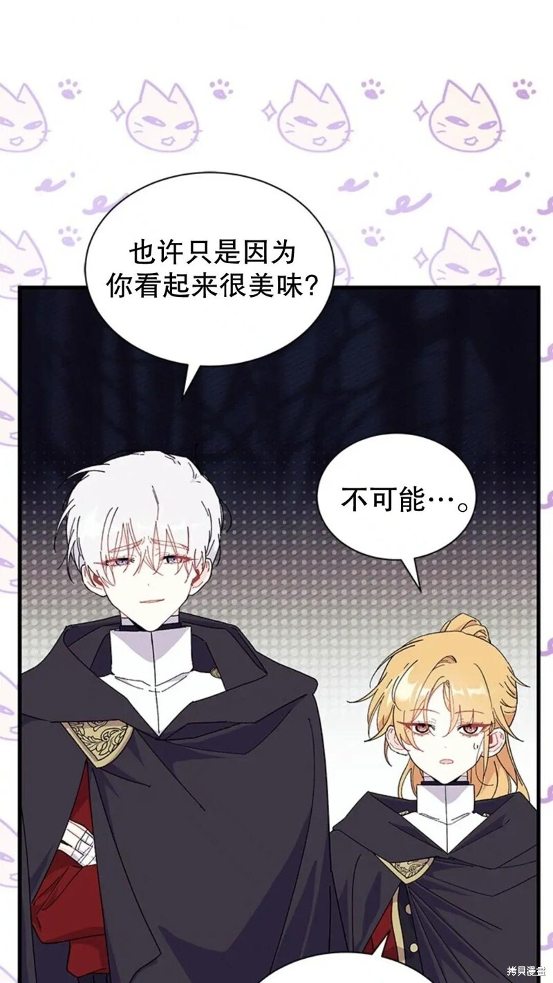第82话 第23页