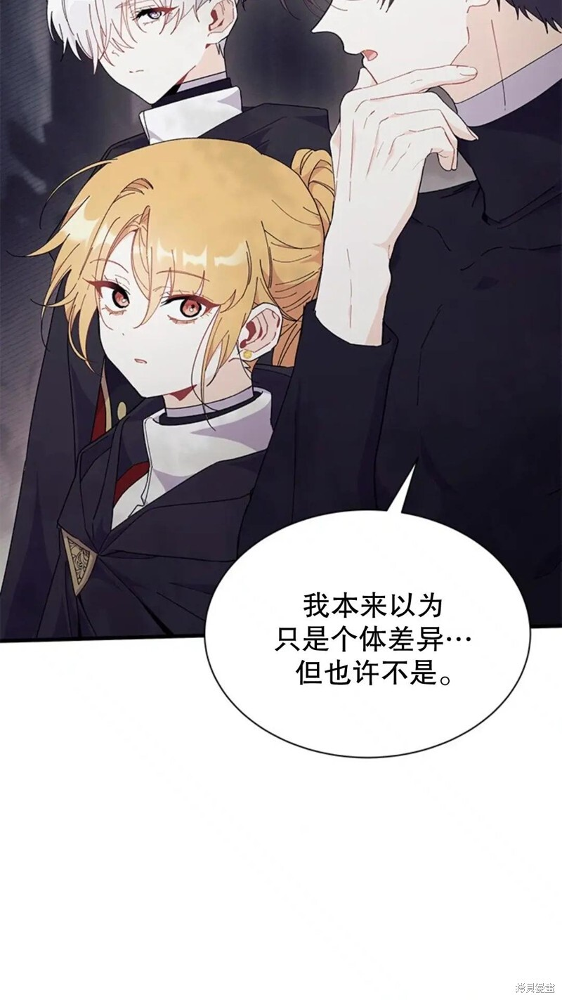 第82话 第25页