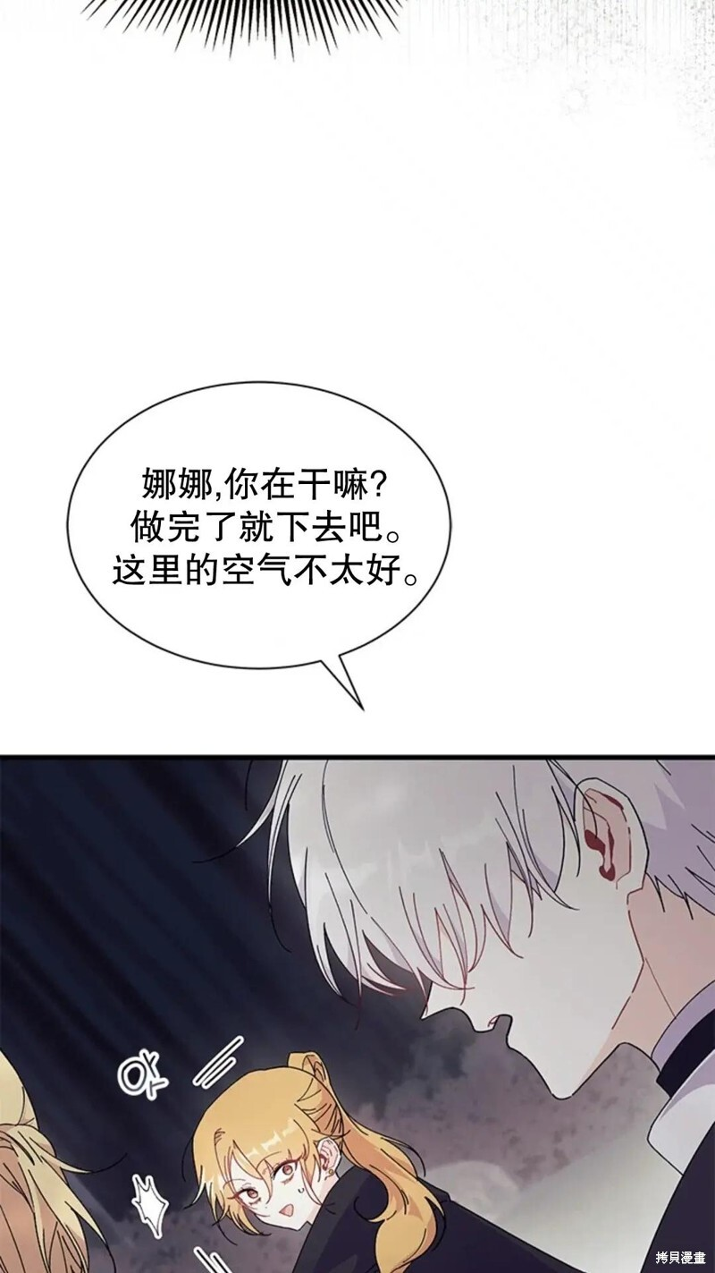 第82话 第38页