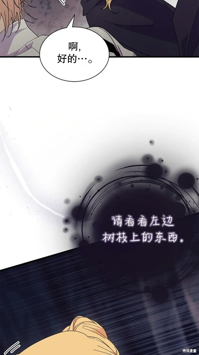 第82话 第39页