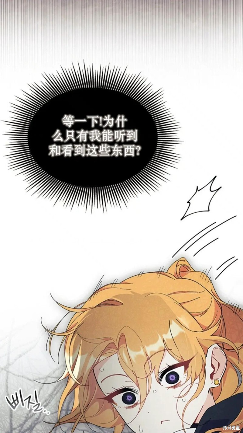 第82话 第42页