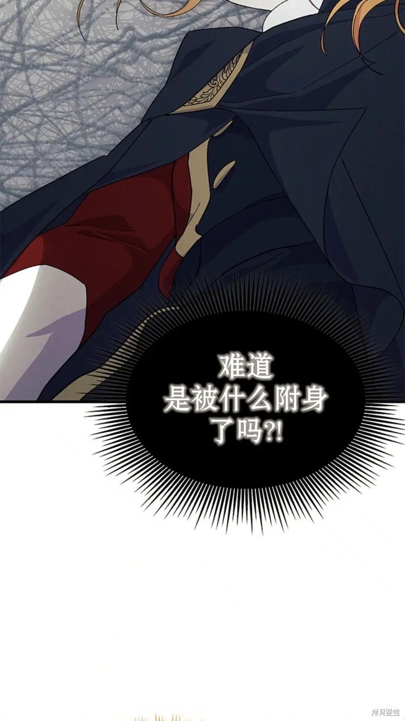 第82话 第43页