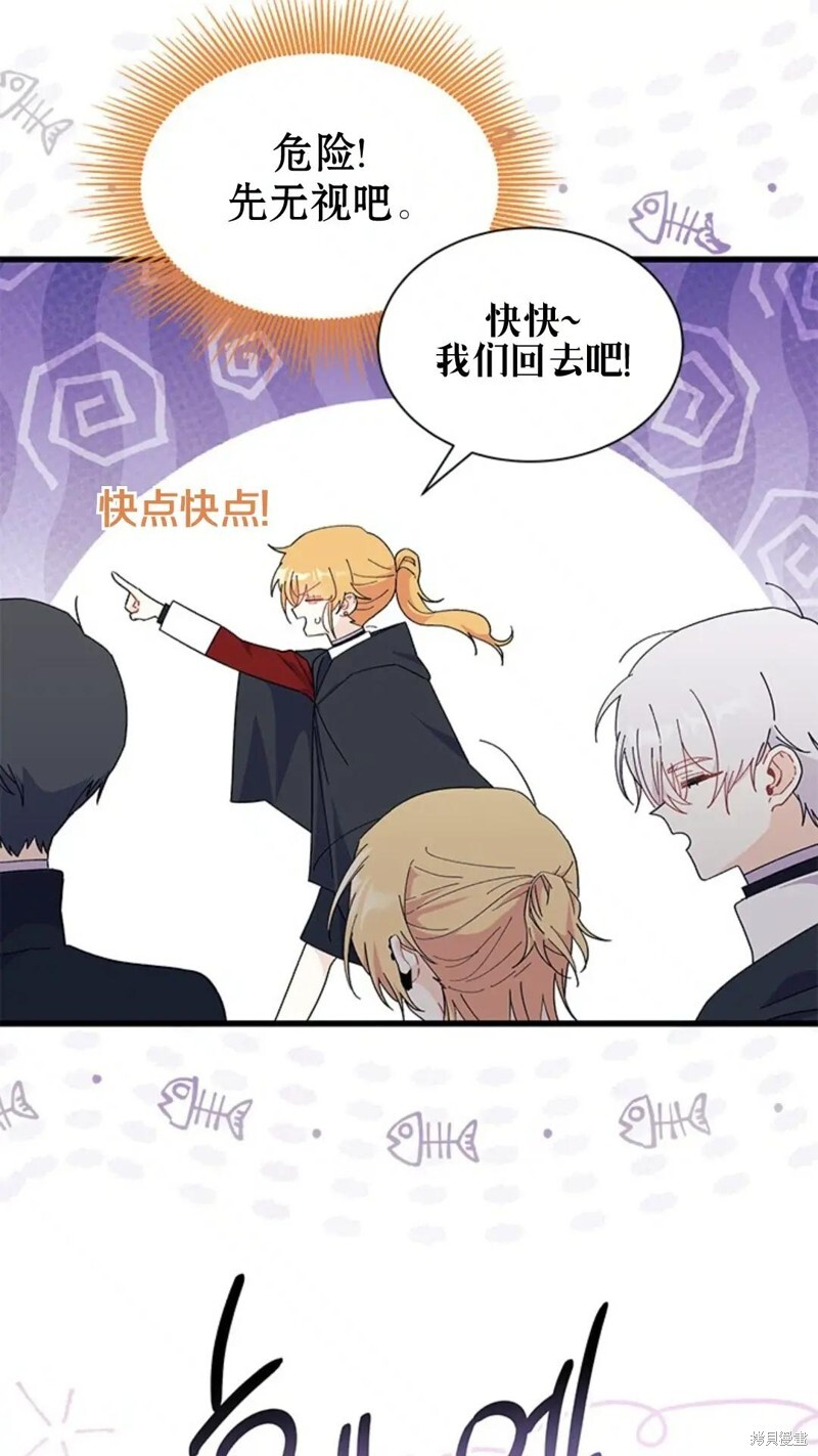 第82话 第44页