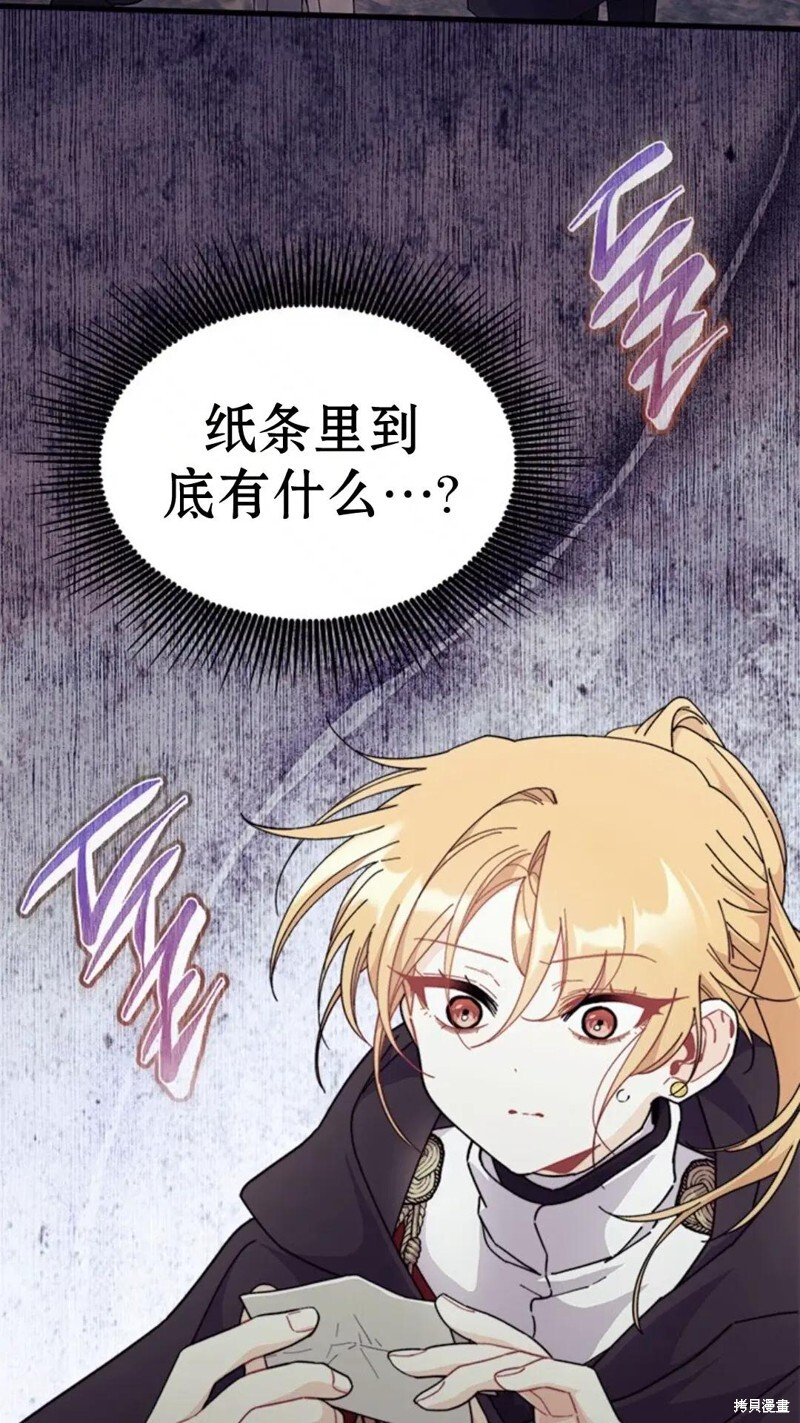 第82话 第54页
