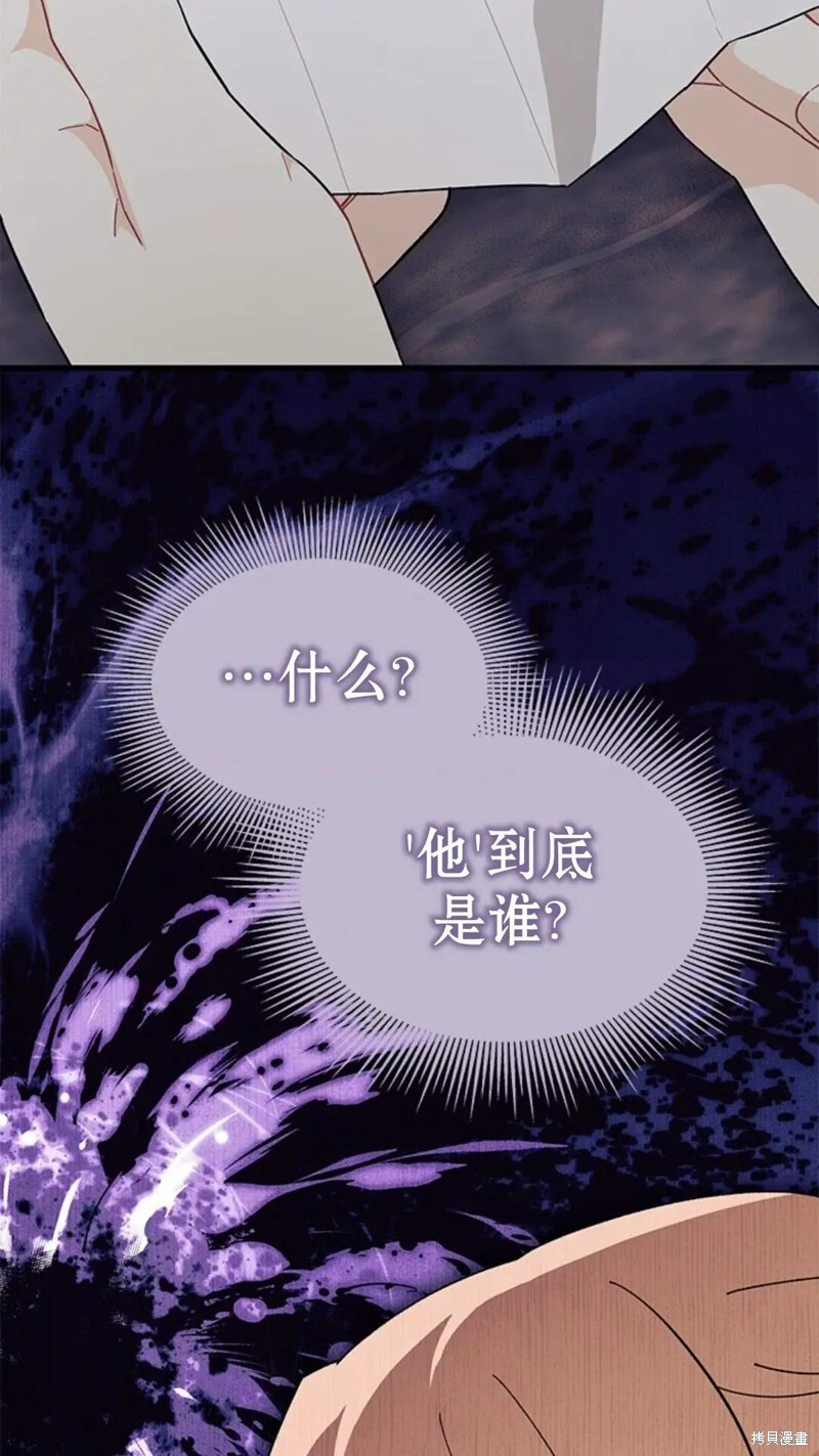 第82话 第57页