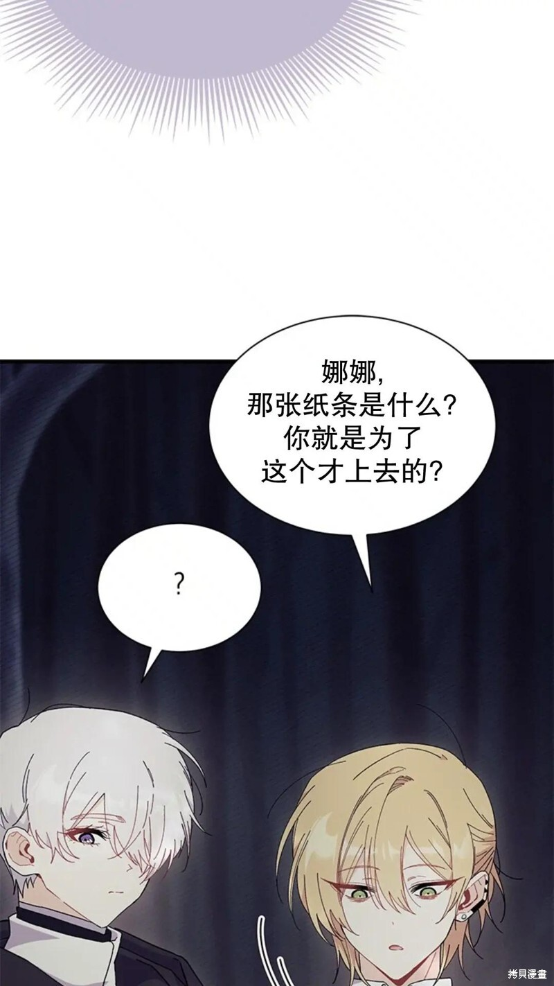 第82话 第59页