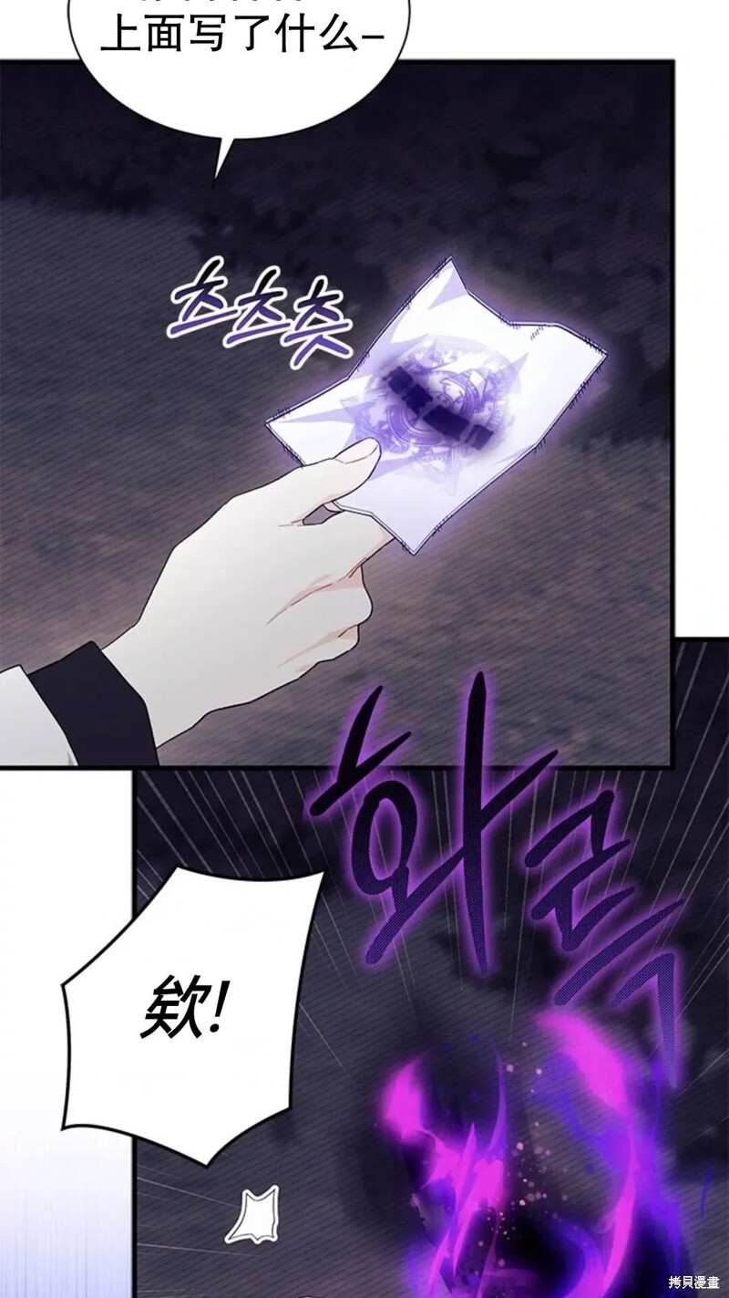 第82话 第61页