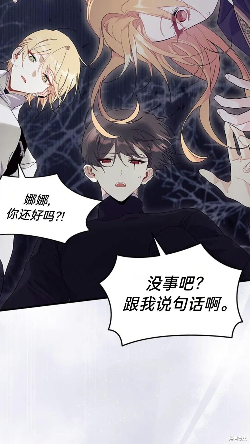 第82话 第67页