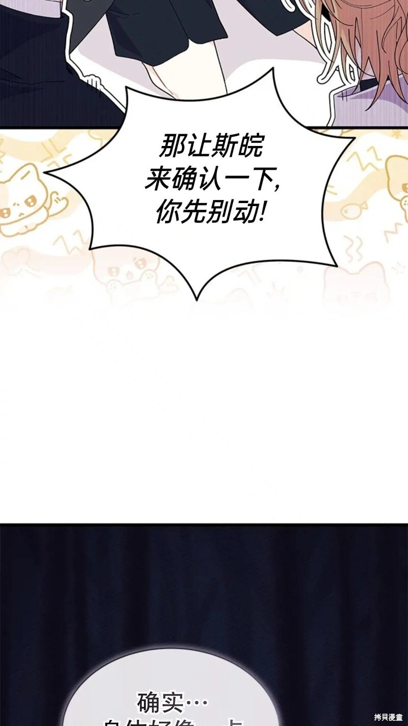 第82话 第70页
