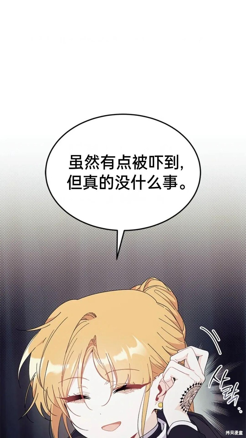第82话 第72页