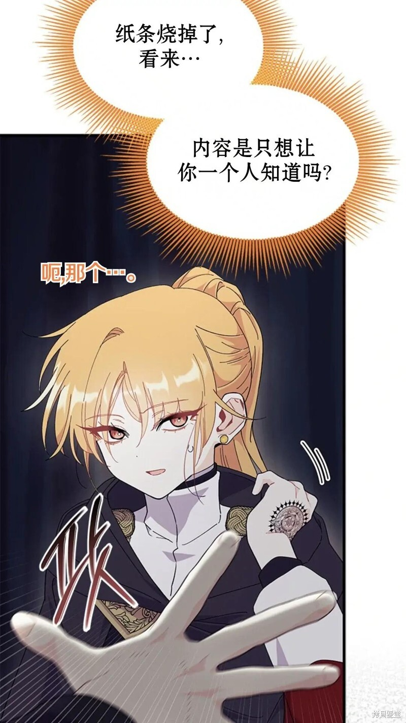 第82话 第75页