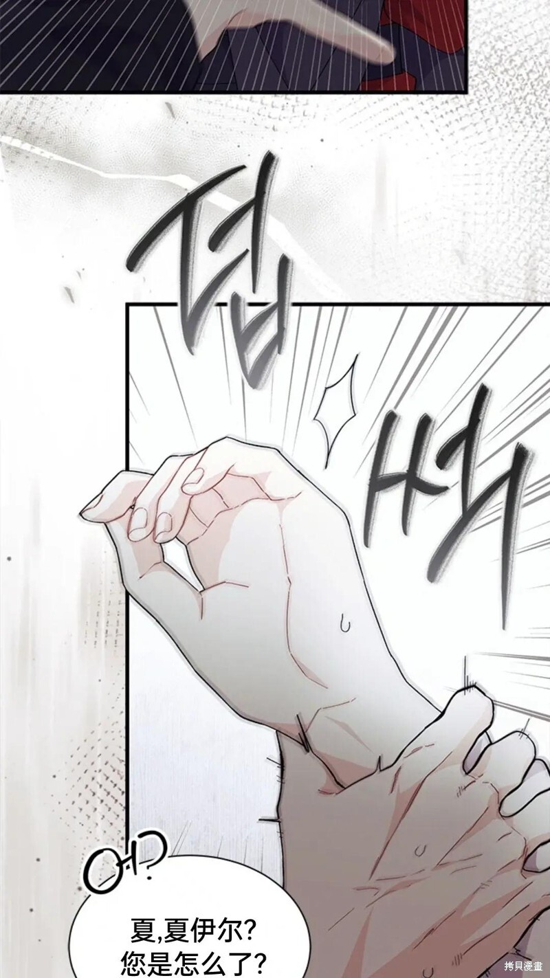 第82话 第76页