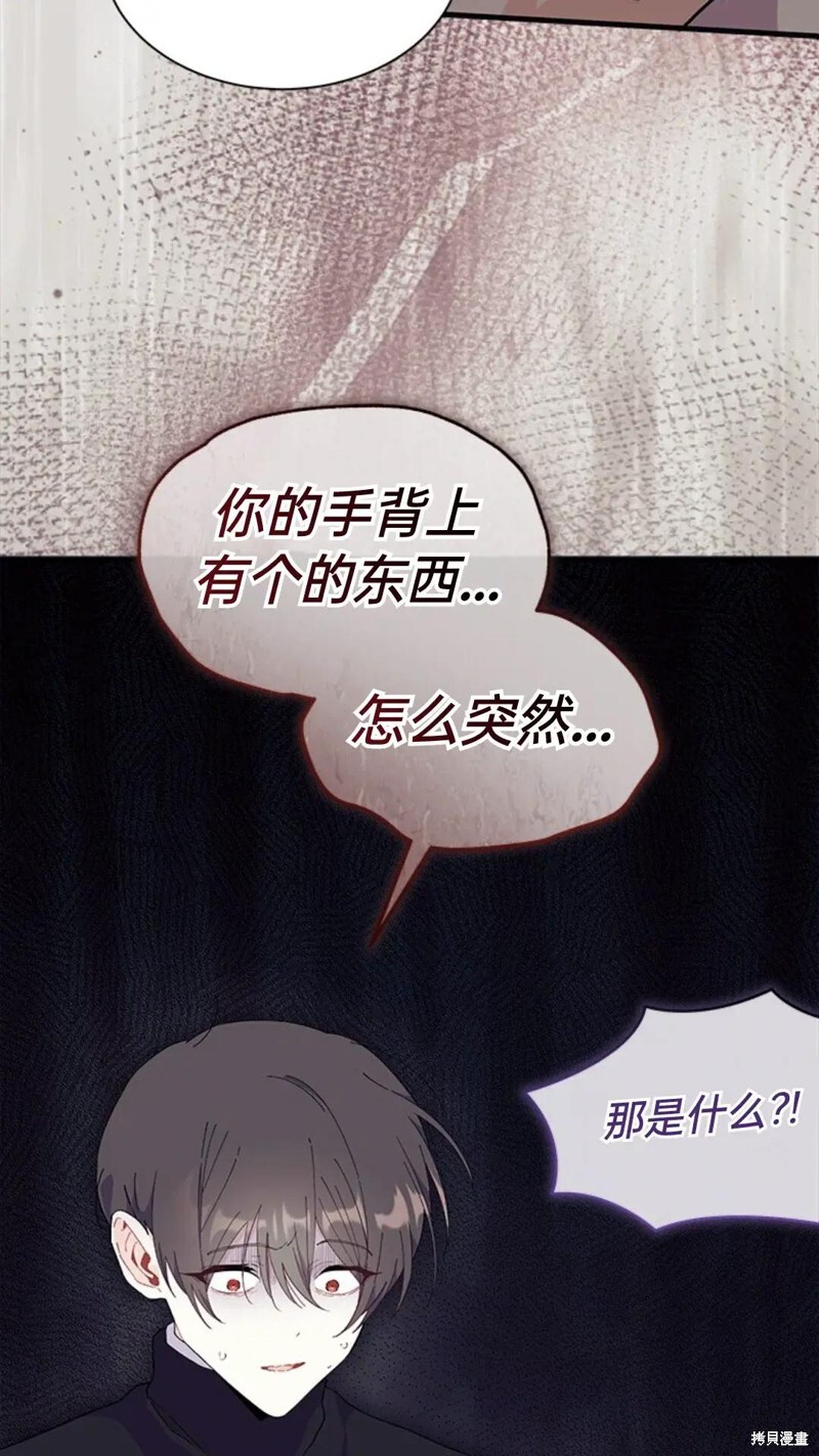 第82话 第77页