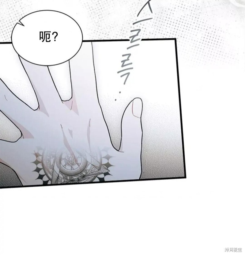 第82话 第79页
