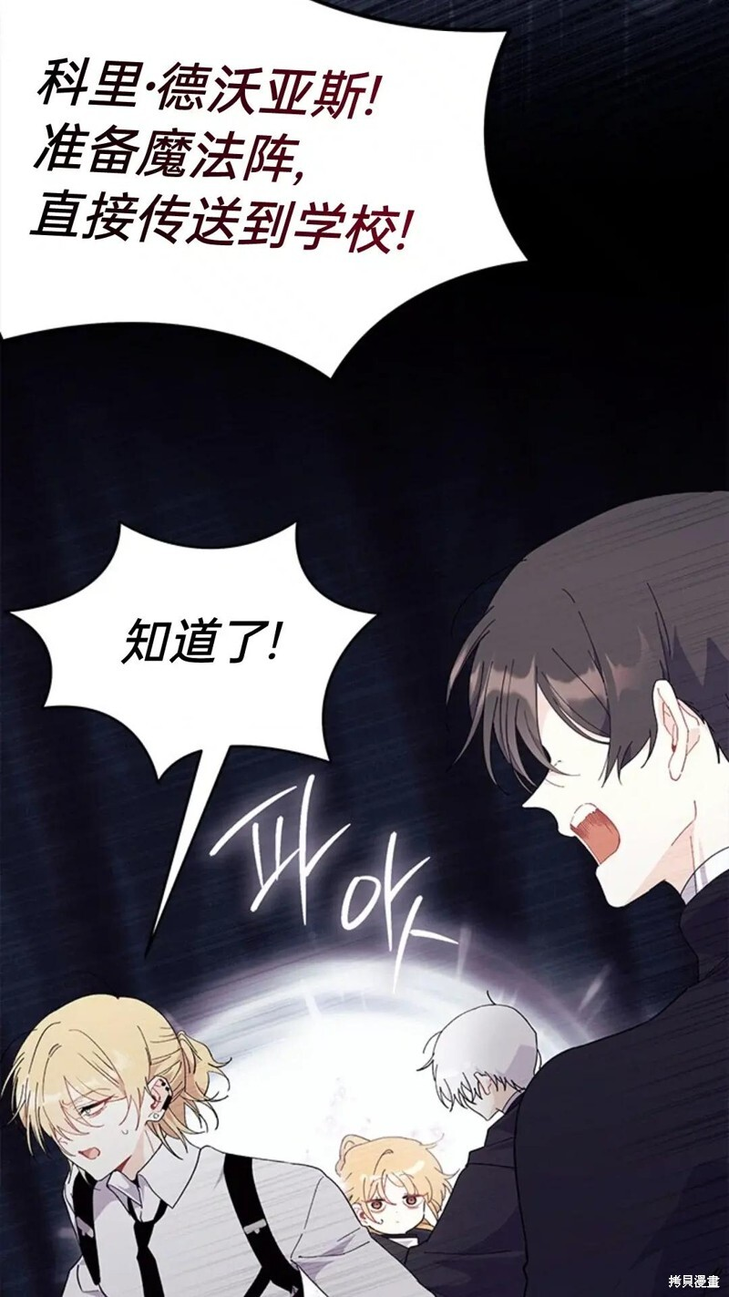 第82话 第83页
