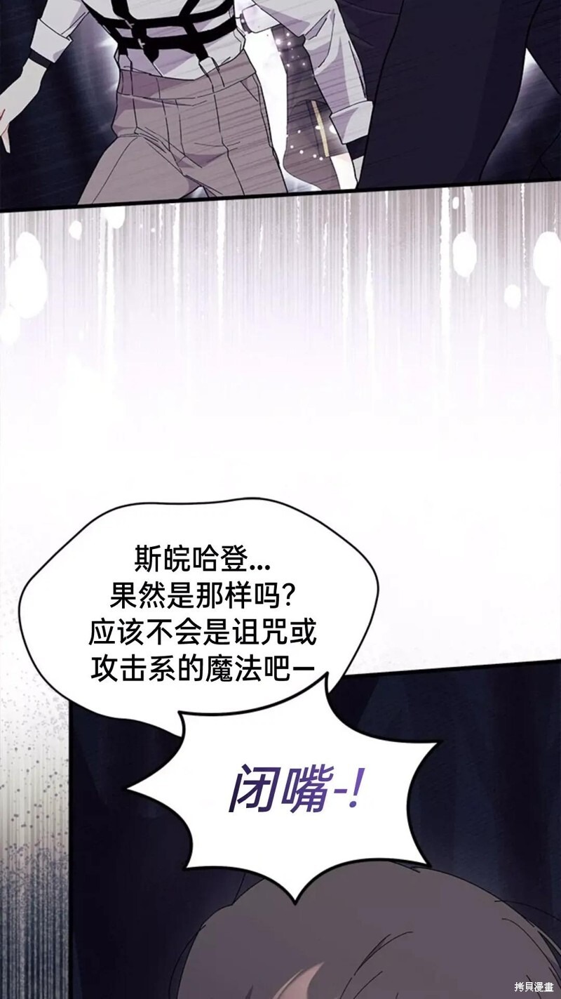 第82话 第84页