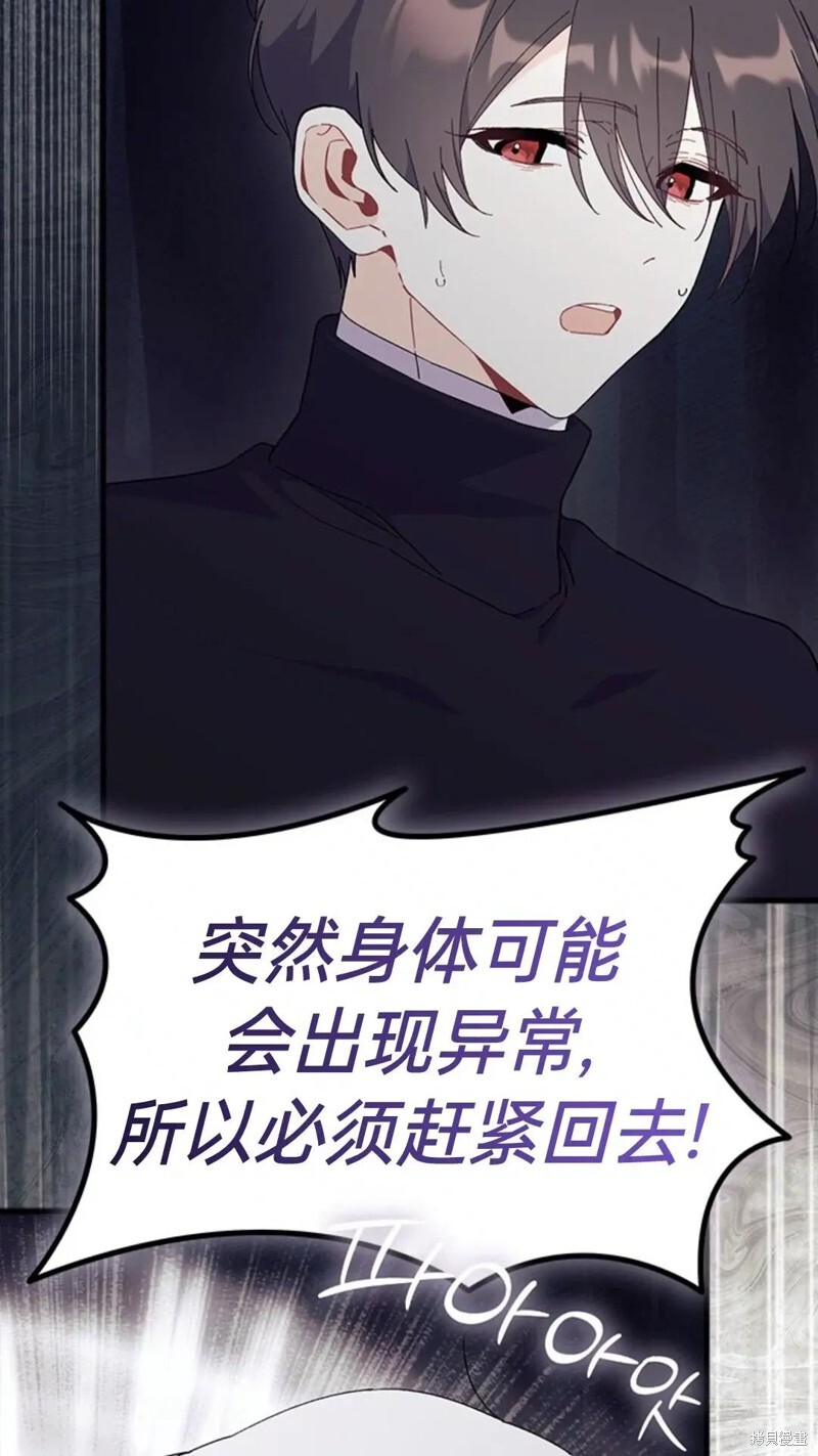 第82话 第85页