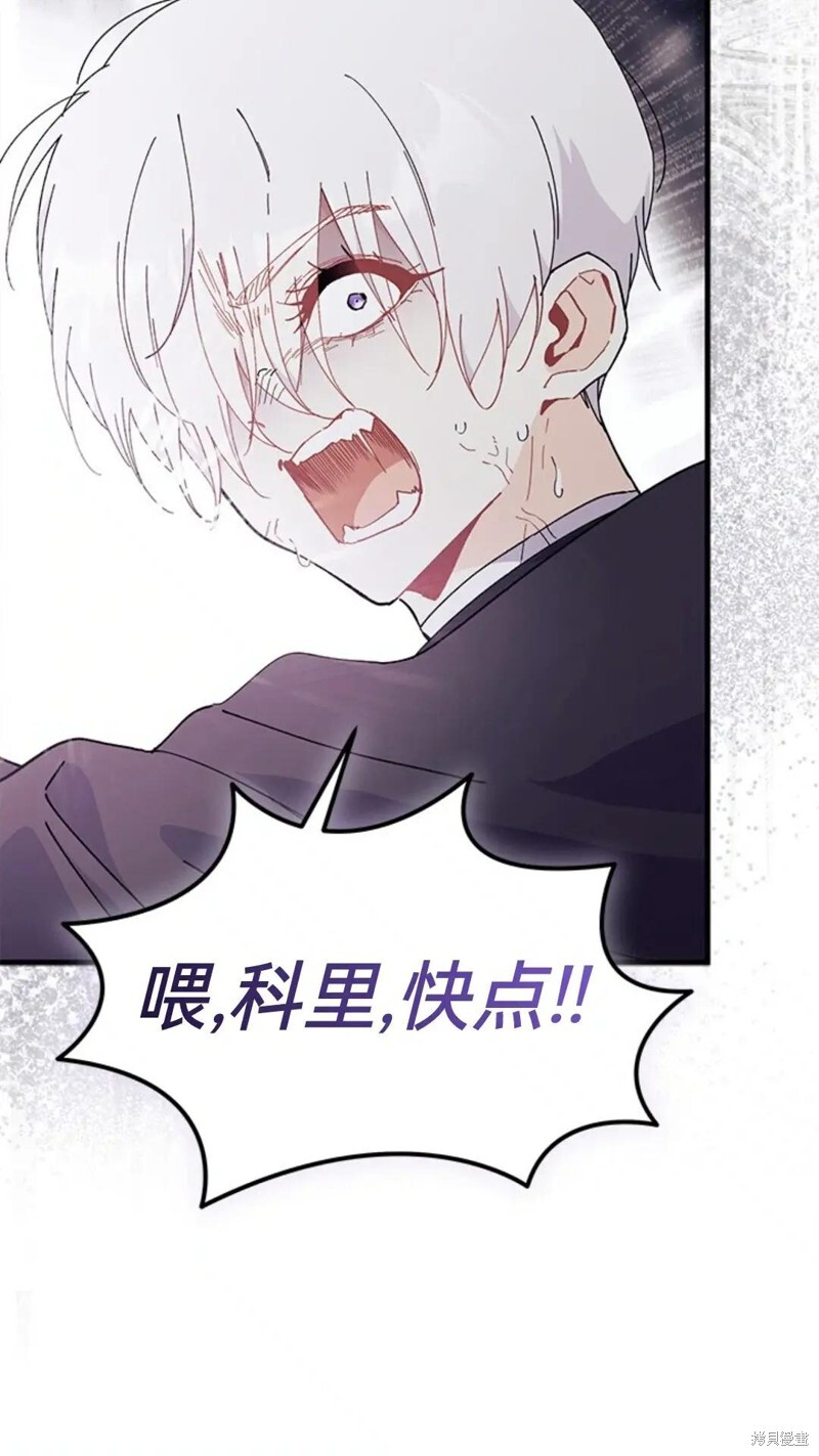 第82话 第86页