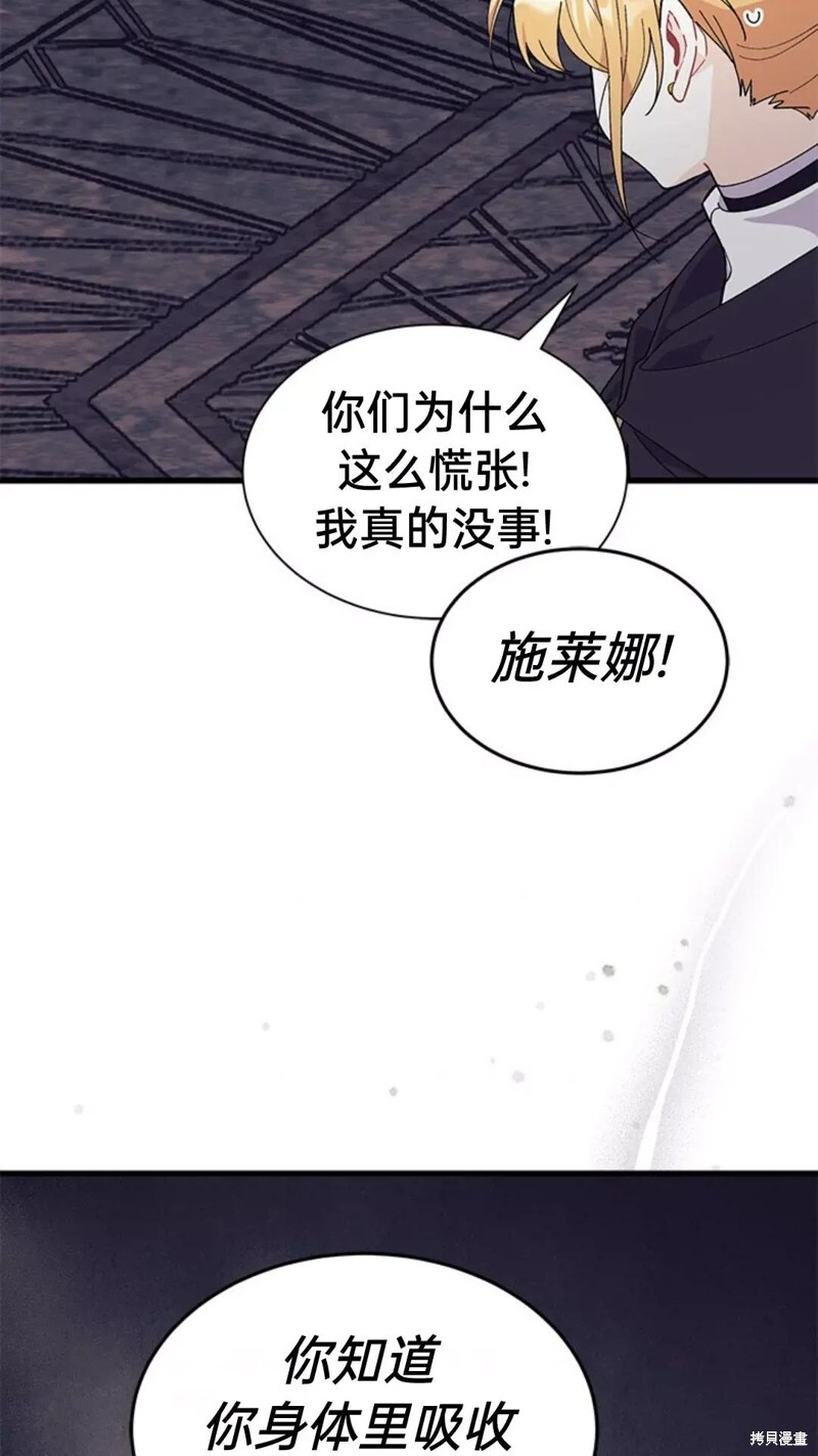 第82话 第88页
