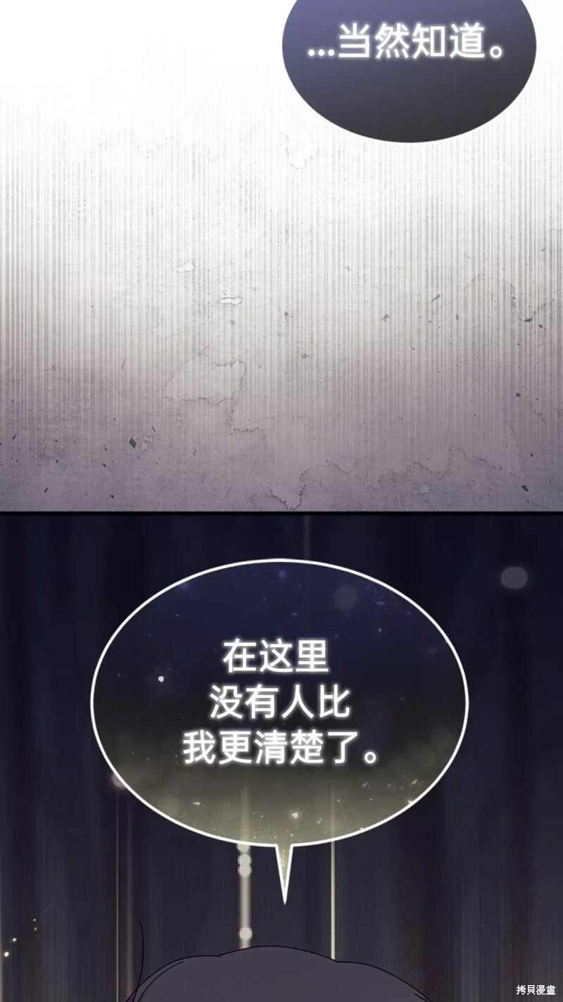 第82话 第91页