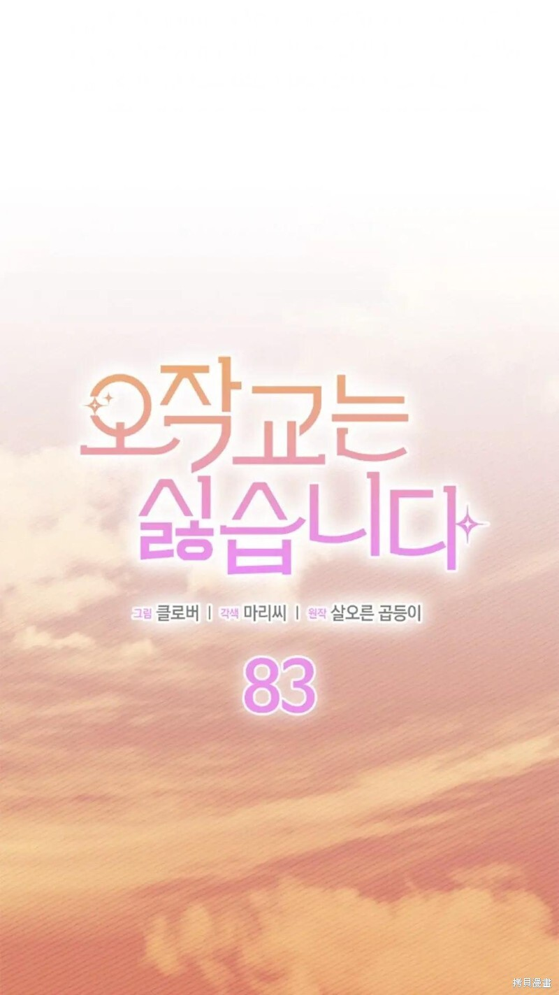 第82话 第95页